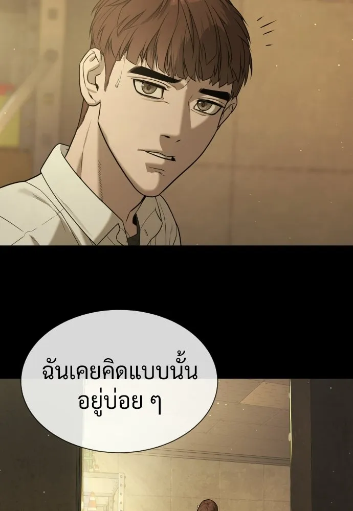 นักฆ่าย้อนวัย ตอนที่ 119 รูปที่ 133