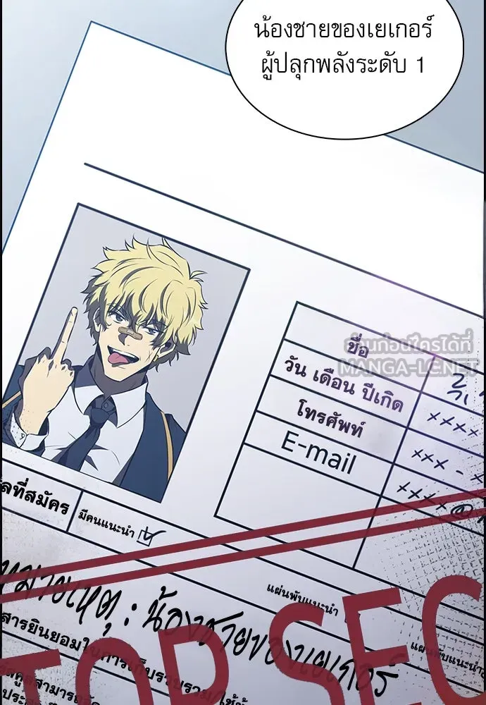 ครัวผู้กล้าท้าให้ชิม ตอนที่ 16 รูปที่ 141