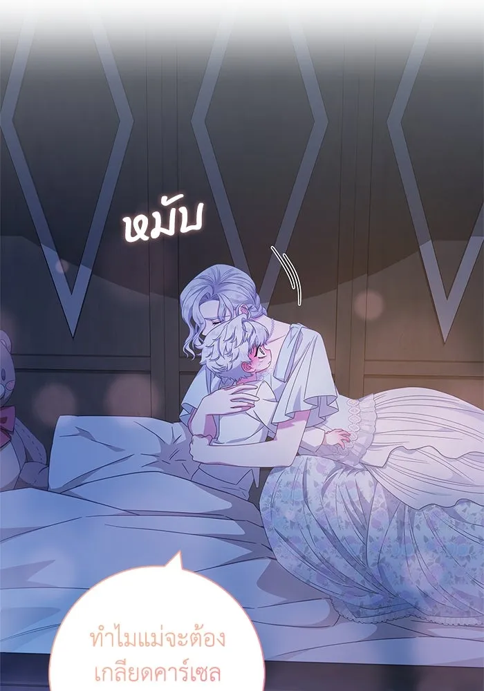 ฉันกลายเป็นแม่พระเอกนิยายจอมเสเพล ตอนที่ 17 รูปที่ 65