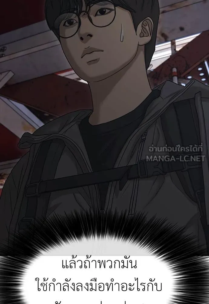 ผู้กล้าฝ่า ตอนที่ 8 รูปที่ 64