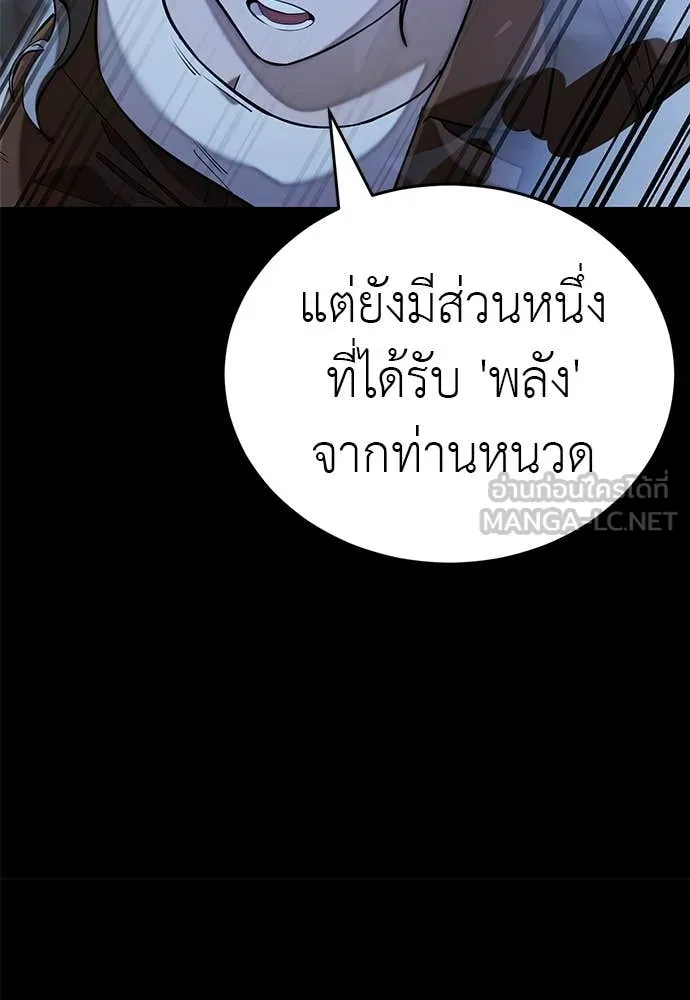 ยมราชลงทัณฑ์ ตอนที่ 90 รูปที่ 143