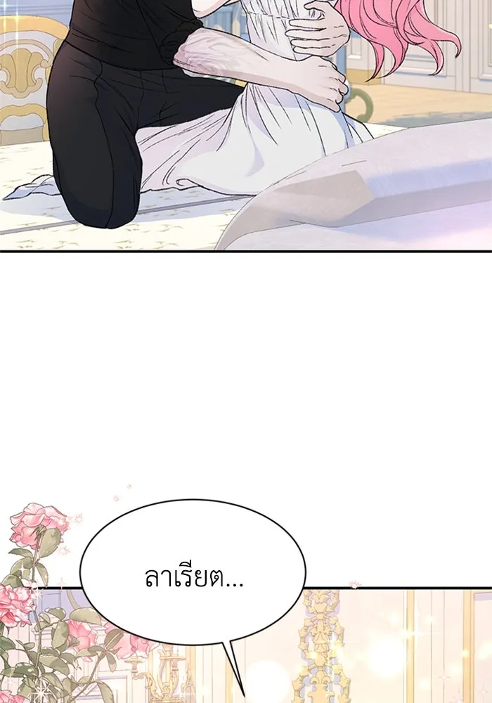 ไหนบอกว่าฉันใกล้ตาย ตอนที่ 33 รูปที่ 10