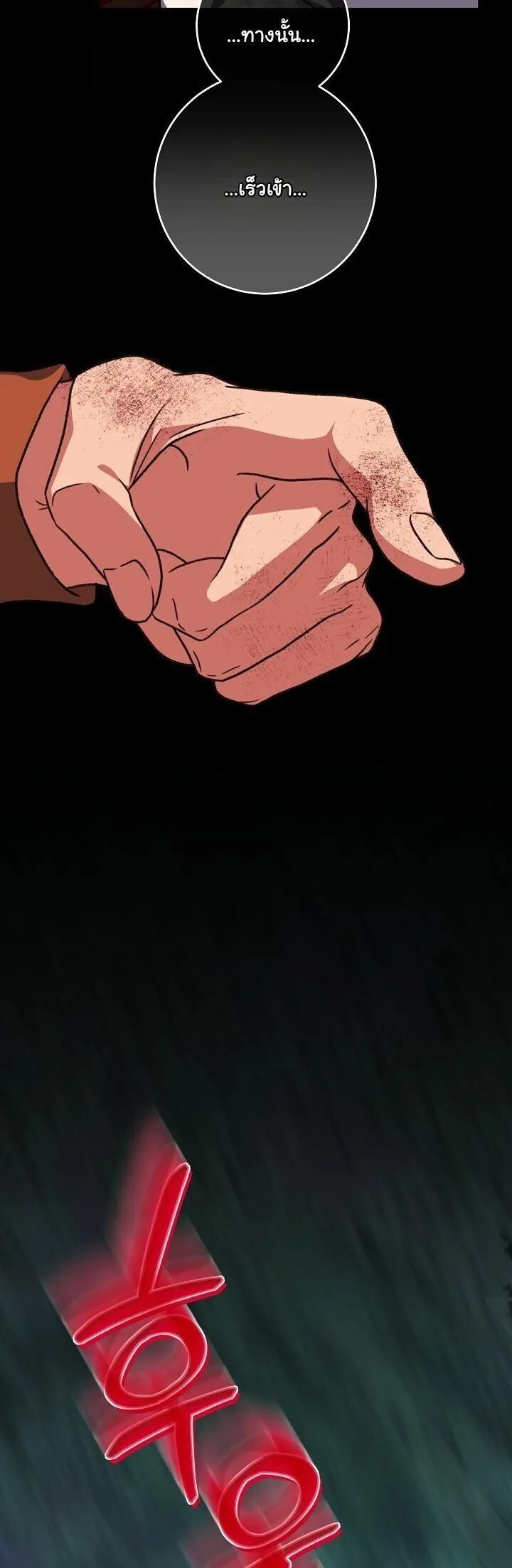 The Return of Namgung_s Granddaughter ตอนที่ ตอนที่ 39 รูปที่ 33