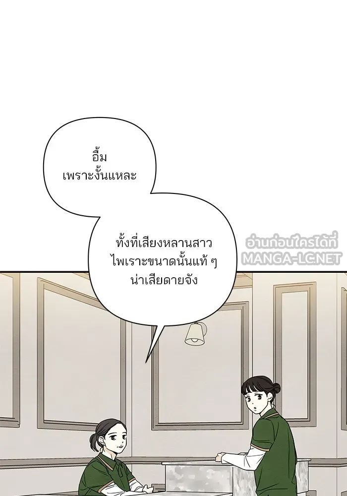 ปุลโซราได้เวลาดัง ตอนที่ 9 รูปที่ 21