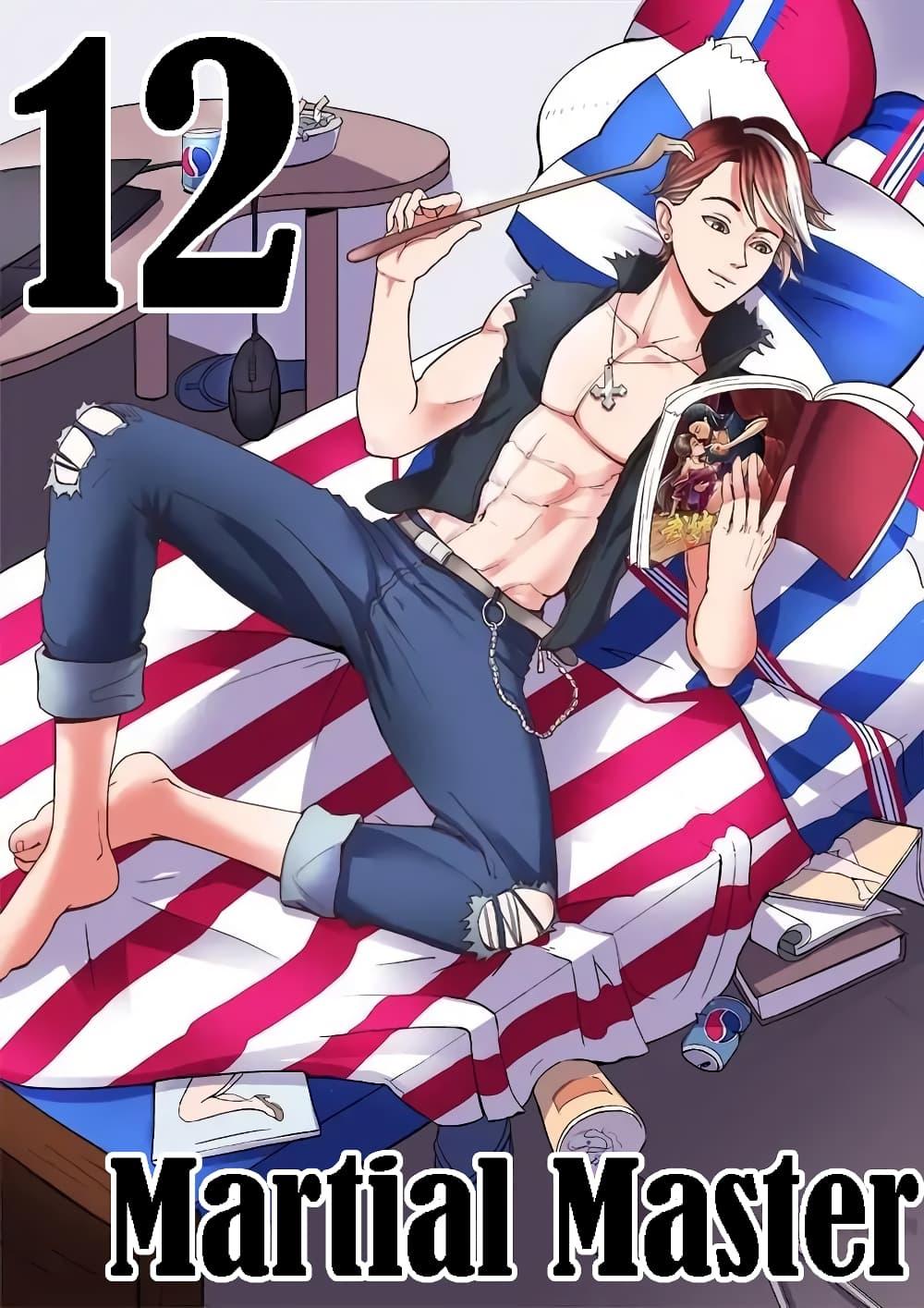 Manga-lc-com อ่านมังงะ อ่านการ์ตูน ออนไลน์ ฟรี Martial Master ตอนที่ 1 2 3 4 5 6 7 8 9 10 11 12 13 14 ฟรี ไม่มีโฆษณา Manga-lc - อ่าน มังงะ อ่าน การ์ตูน ออนไลน์ อ่านมังงะ ฟรี