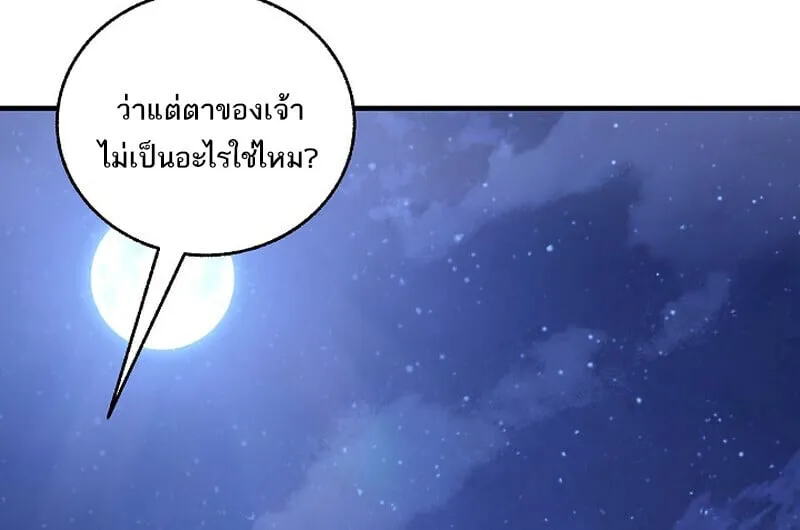 Childhood Friend of the Zenith สหายว_ยเยาว_ของข_าแข_งแกร_งท_ส_ดในใต_หล_า ตอนที่ ตอนที่ 76 รูปที่ 56