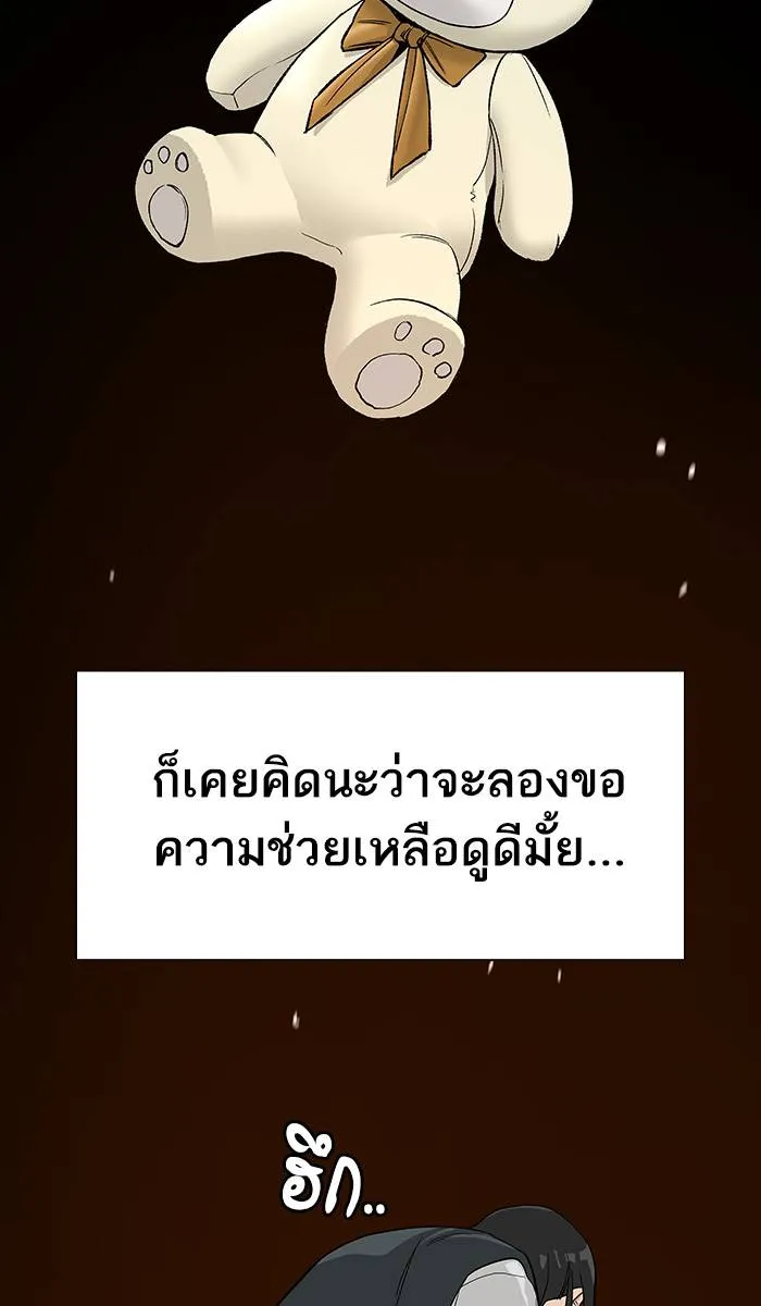 To not die ตอนที่ 16 รูปที่ 71
