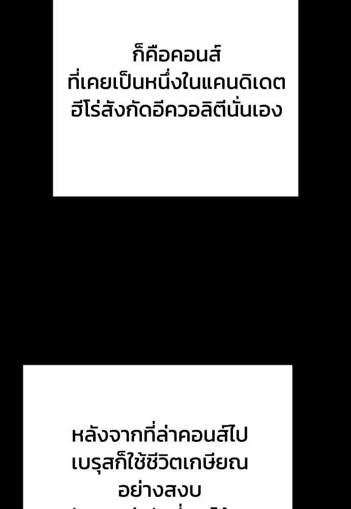 เพชฌฆาตลงทัณฑ์ ตอนที่ 49 รูปที่ 8