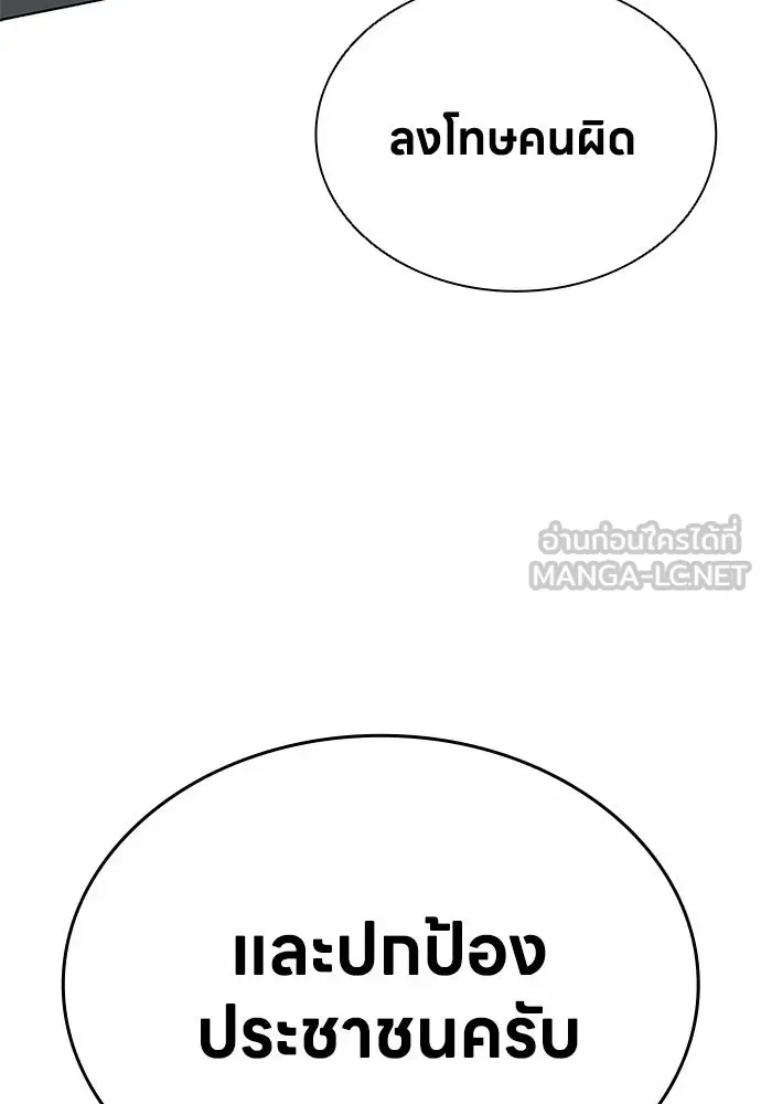 อัยการสายโหด ตอนที่ 16 รูปที่ 51