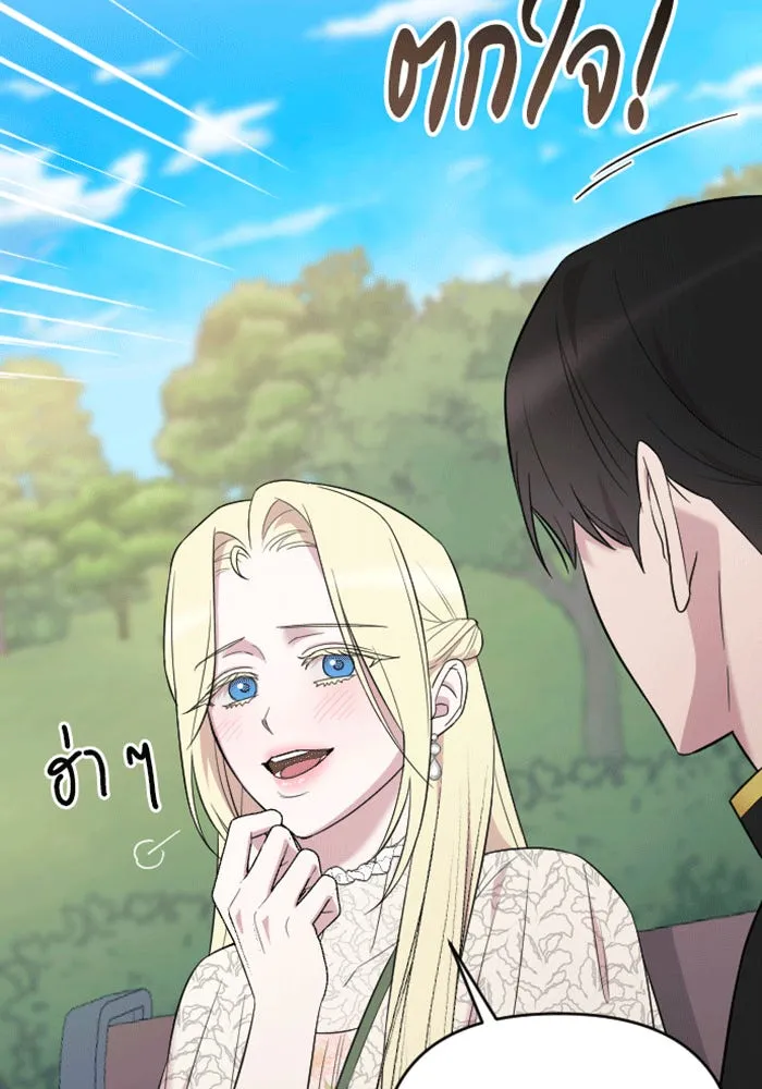 จำเลยหัวใจ ตอนที่ 30 รูปที่ 25