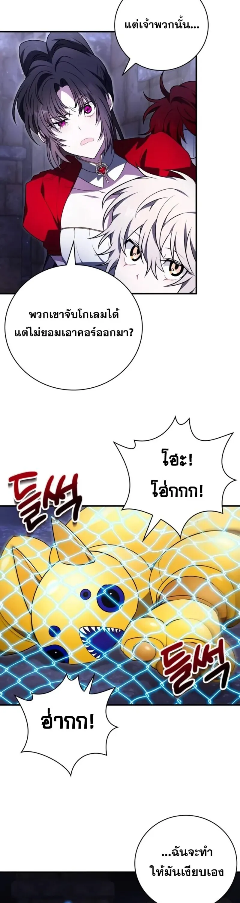 I Become a Legendary Arch Mage by Reading a Book ฉ_นกลายเป_นจอมเวทย_ในตำนานจากการอ_านหน_งส_อ ตอนที่ ตอนที่ 21 รูปที่ 29