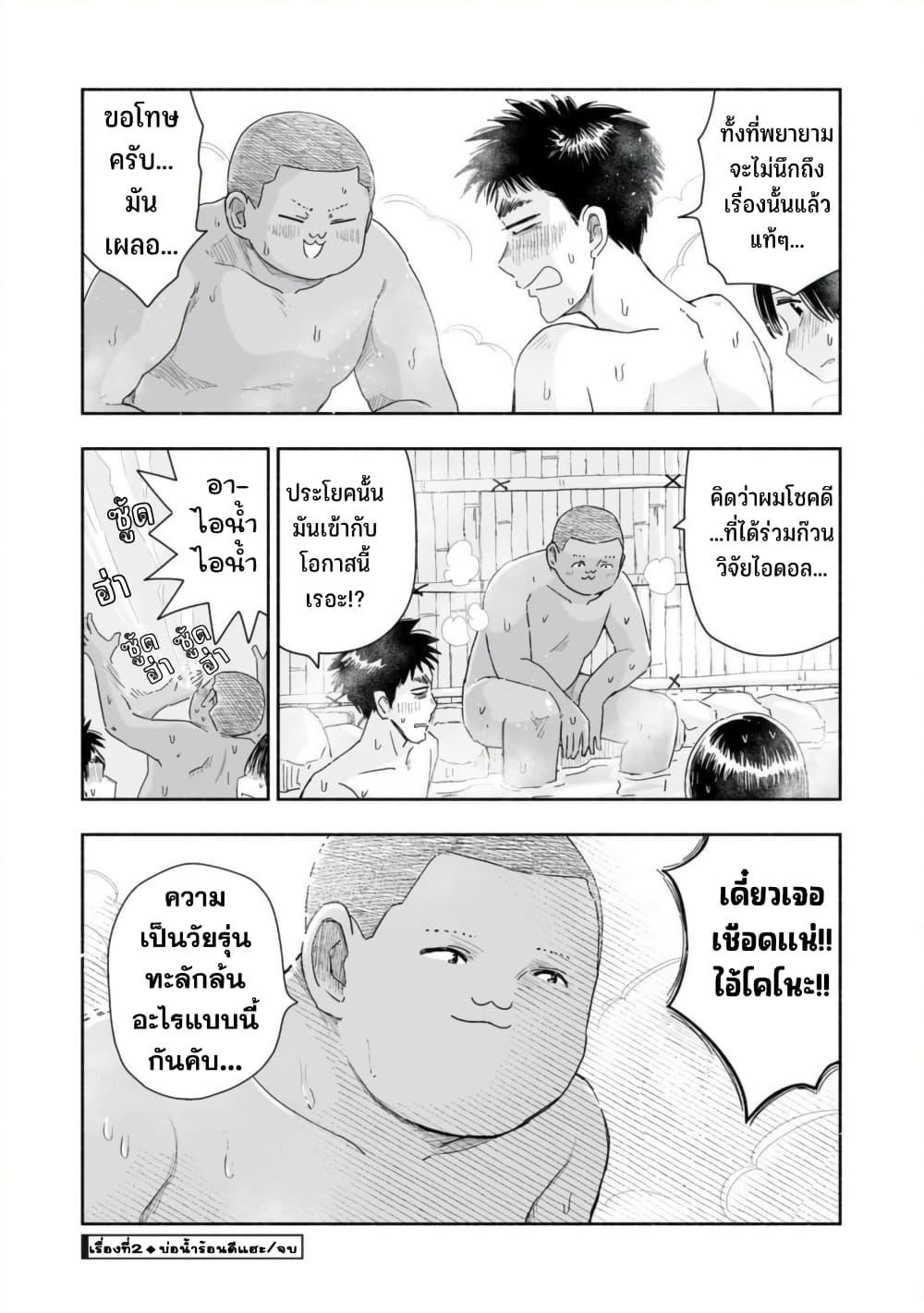 Manga-lc-com อ่านมังงะ อ่านการ์ตูน ออนไลน์ ฟรี Zutto Seishun-poi desu yo ตอนที่ 1 2 3 4 5 6 7 8 9 10 11 12 13 14 ฟรี ไม่มีโฆษณา Manga-lc - อ่าน มังงะ อ่าน การ์ตูน ออนไลน์ อ่านมังงะ ฟรี