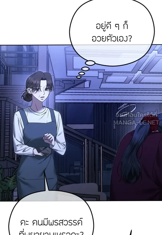 วิธีหนีตายจากนิยายโรคจิต ตอนที่ 93 รูปที่ 12