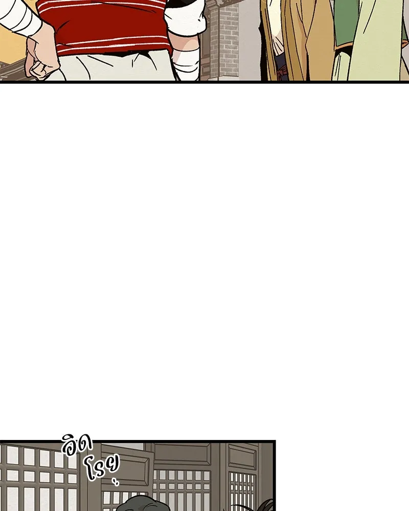 ข้าต้องไม่ใช่พระชายา ตอนที่ 31 รูปที่ 25