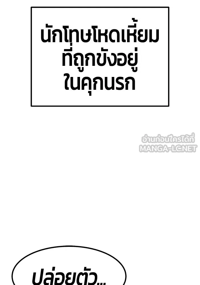+99 ท่อนไม้พร้อมบวก ตอนที่ 114 เส้นทางสู่ปรโลก (2) รูปที่ 270