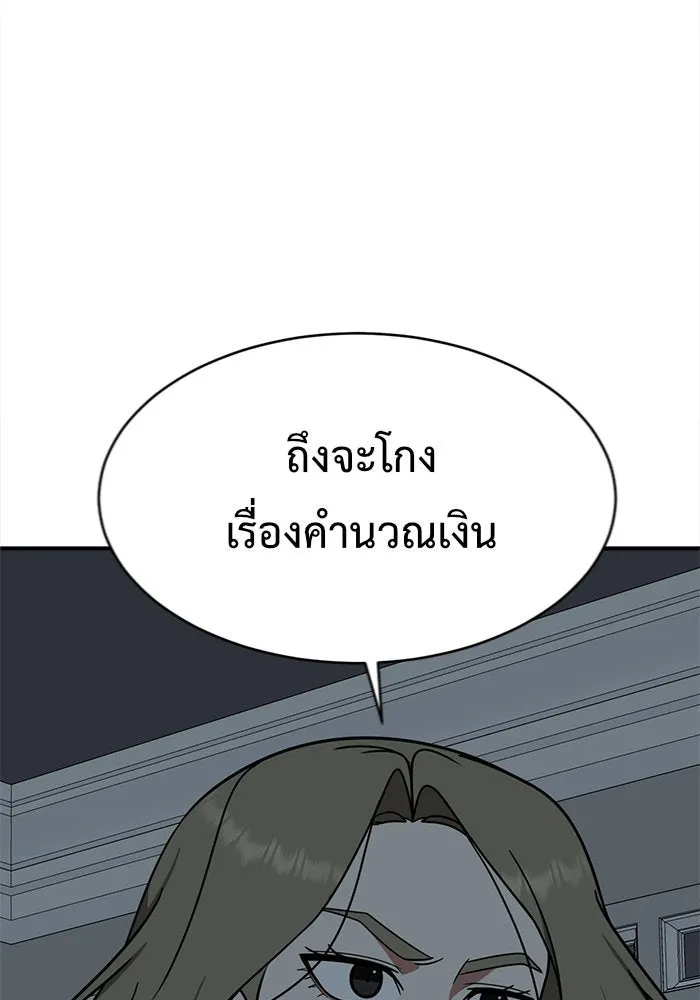 ช่วยเปลี่ยนฉันที ตอนที่ 131. ฮานายอง 4 รูปที่ 131