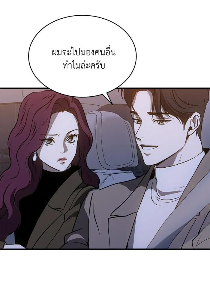 ชีวิตรักฉบับเดจาวู ตอนที่ 84 รูปที่ 34