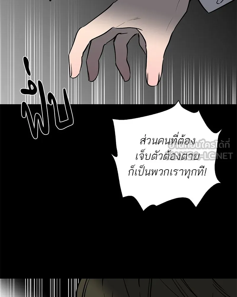 ตำนานเทพธิดาตกสวรรค์ ตอนที่ 23 รูปที่ 63