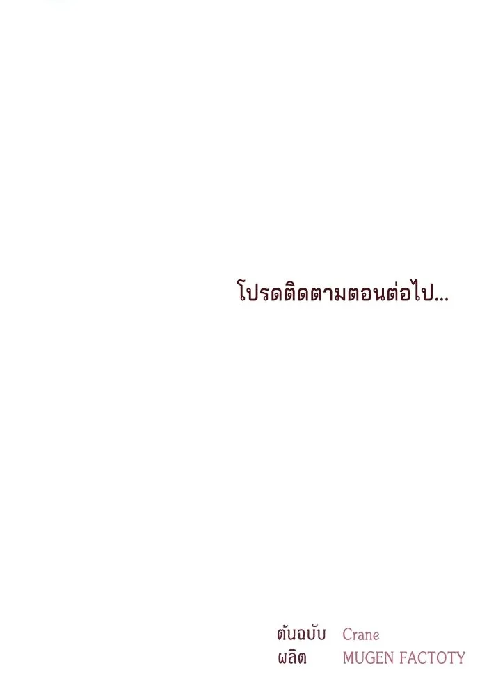 เวทฟื้นฟูได้ผลดีเกินไปแล้ว ตอนที่ 16 รูปที่ 113