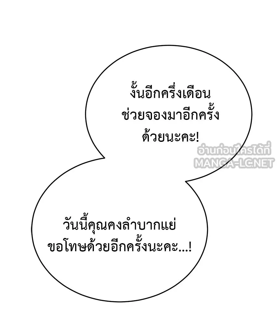 ผงาดรักนักกีฬาข้างบ้าน ตอนที่ 10 รูปที่ 144