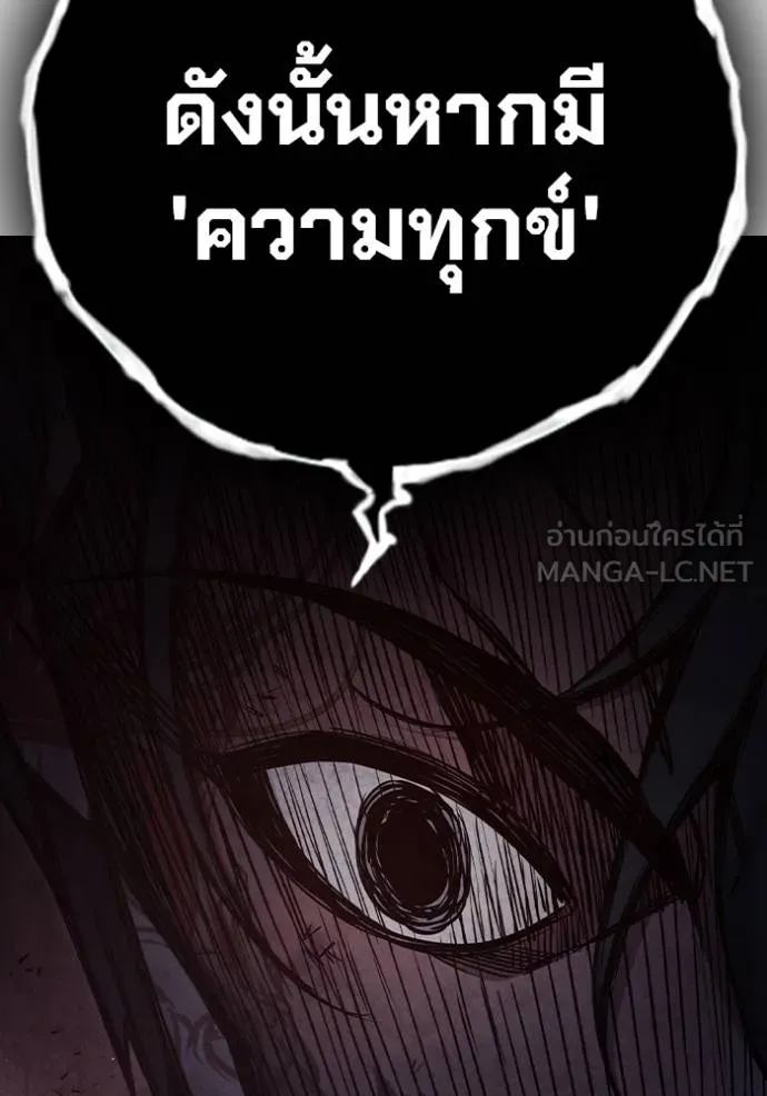 เยาวชนคนคุก ตอนที่ 41 รูปที่ 126