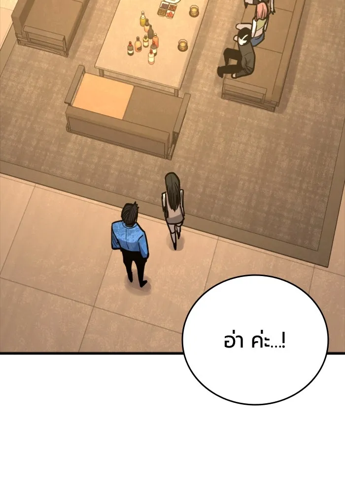 มือพิพากษา ตอนที่ 34 รูปที่ 37