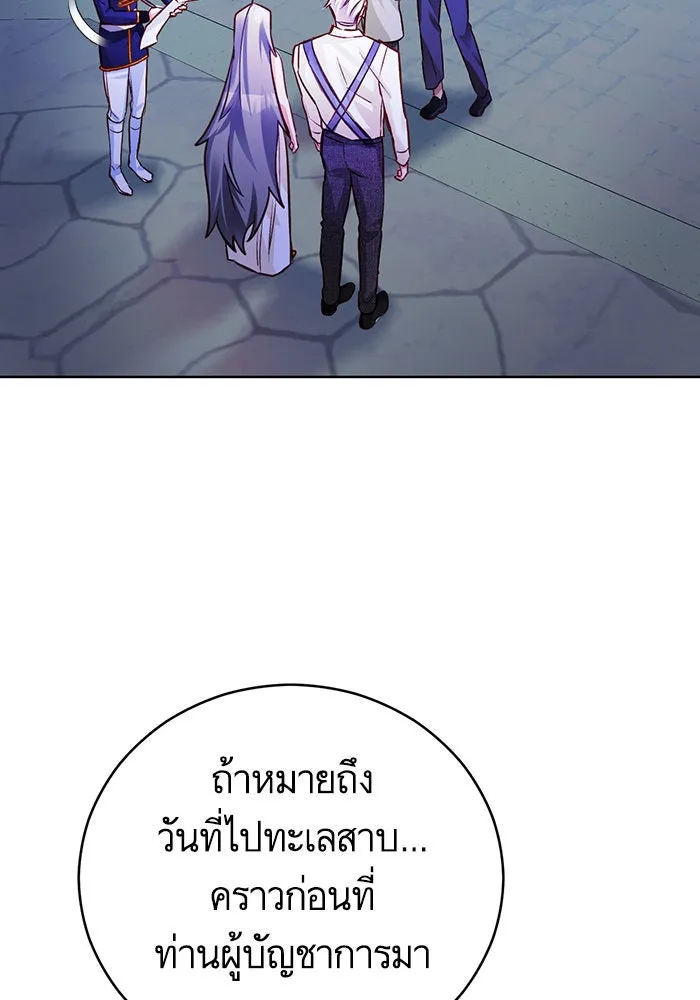 บุตรีดยุกขอไม่แต่งงานbrกับหนุ่มในฝัน ตอนที่ 52 รูปที่ 20