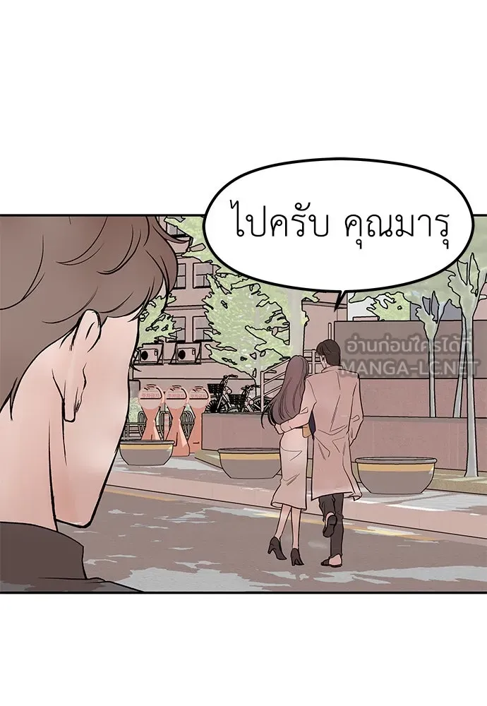 ถ่านไฟเราไม่เก่าเลย ตอนที่ 25 รูปที่ 51