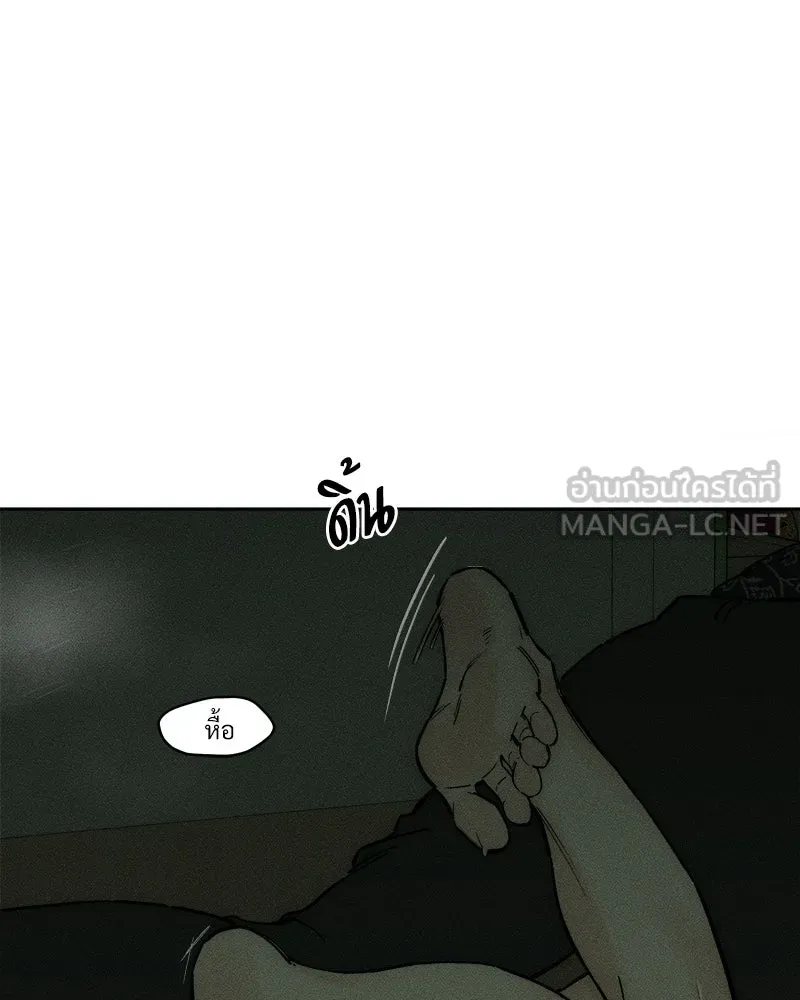 บุปผารุ่มราคะ ตอนที่ 90 รูปที่ 12