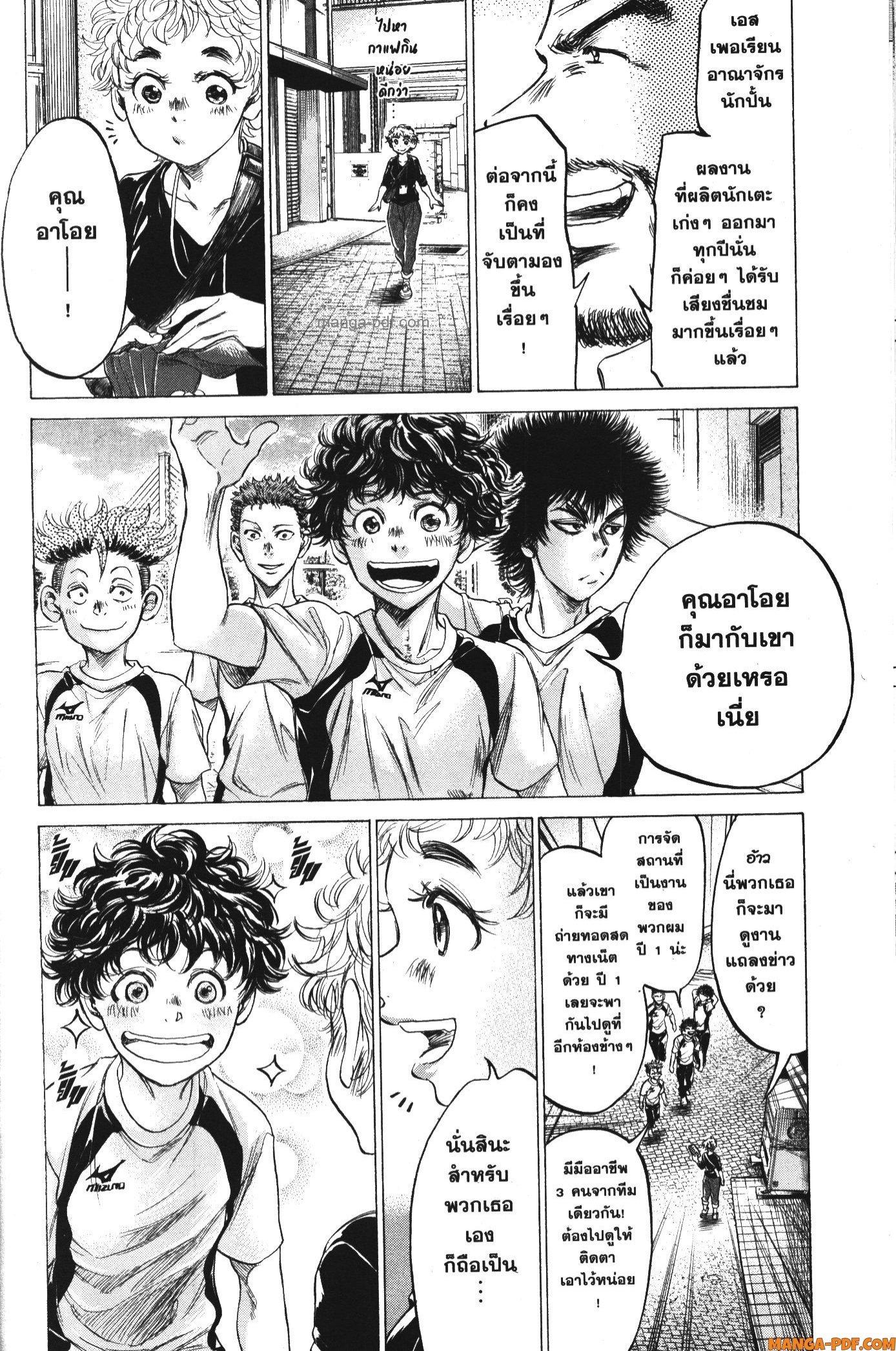 Manga-lc-com อ่านมังงะ อ่านการ์ตูน ออนไลน์ ฟรี Ao Ashi แข้งเด็กหัวใจนักสู้ ตอนที่ 1 2 3 4 5 6 7 8 9 10 11 12 13 14 ฟรี ไม่มีโฆษณา Manga-lc - อ่าน มังงะ อ่าน การ์ตูน ออนไลน์ อ่านมังงะ ฟรี