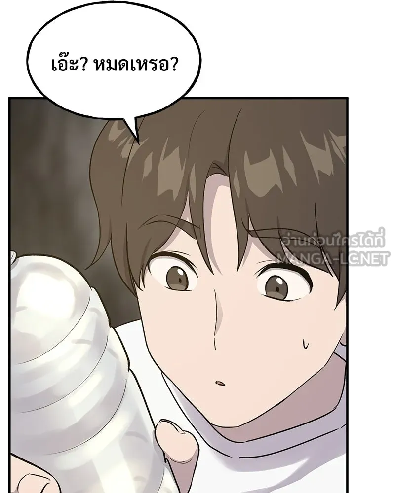 ปลูกผักพิชิตหอคอย ตอนที่ 14 รูปที่ 135