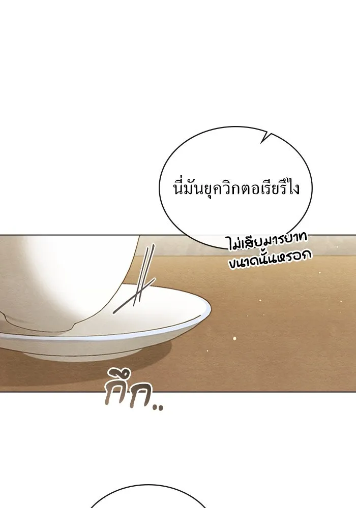 กู้ชีวิตลิขิตท่านเอิร์ล ตอนที่ 4 รูปที่ 11