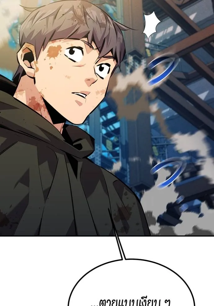 แยกร่างล่าอัตโนมัติ ตอนที่ 113 รูปที่ 61