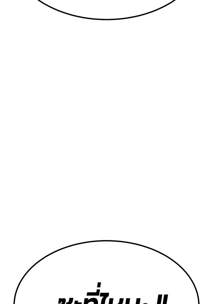 +99 ท่อนไม้พร้อมบวก ตอนที่ 54 ดิเมนชันอีตเตอร์ (2) รูปที่ 134