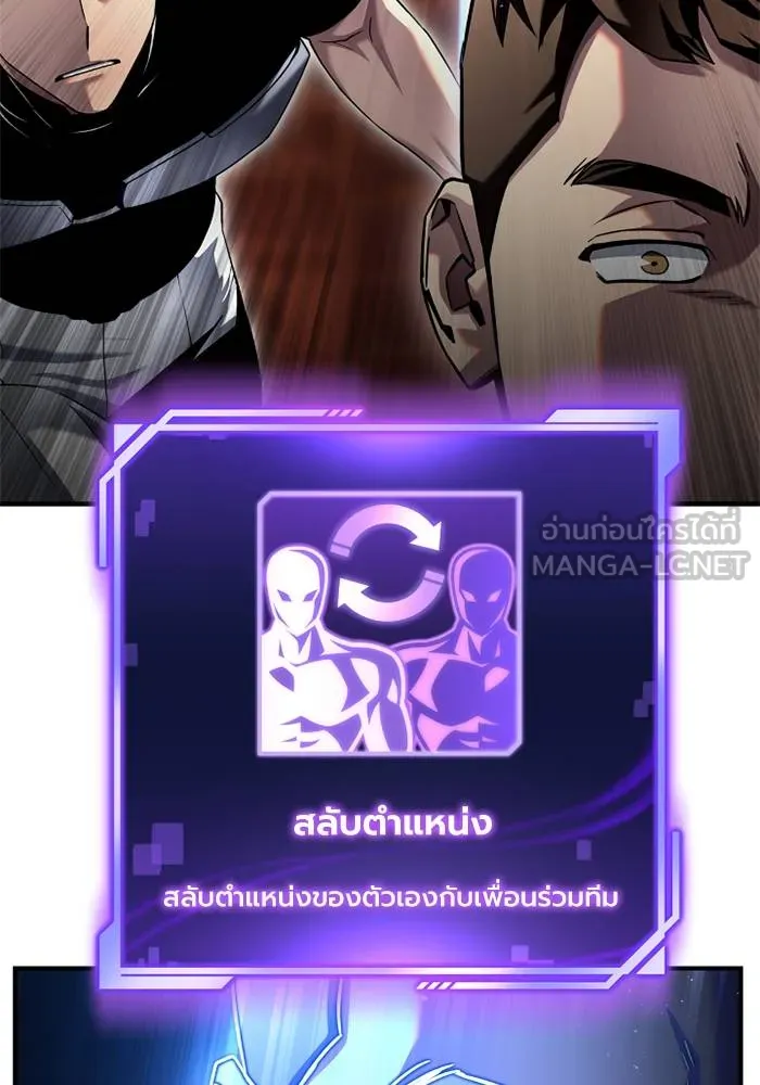 เกมของยอดมนุษย์ ตอนที่ 109 รูปที่ 111