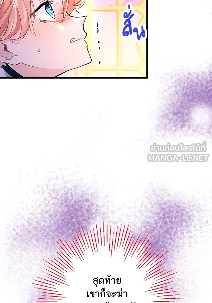 คุณหนูย้อนเวลามาเป็นอัศวิน ตอนที่ 93 รูปที่ 87