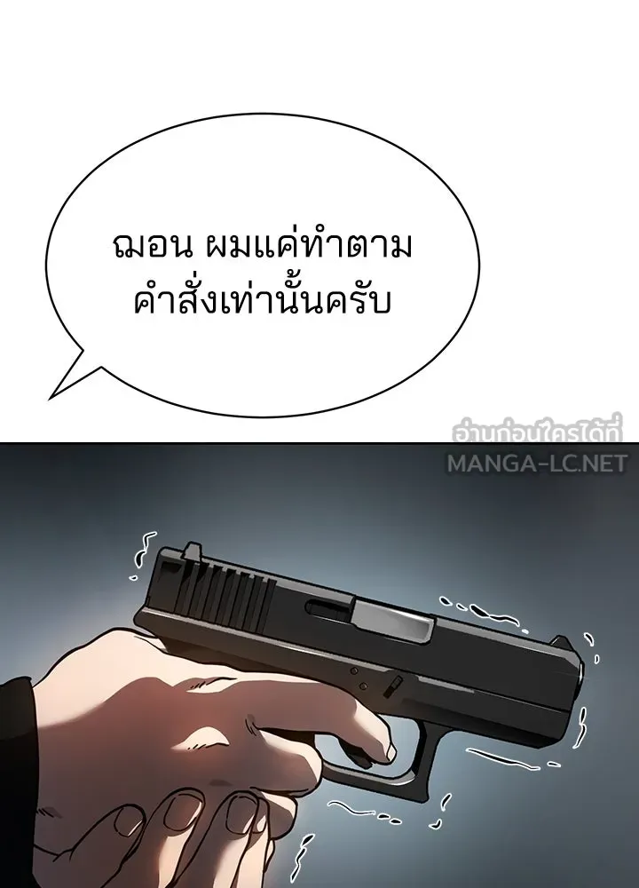กฎเหล็กบ้านสายลับ ตอนที่ 7 รูปที่ 18