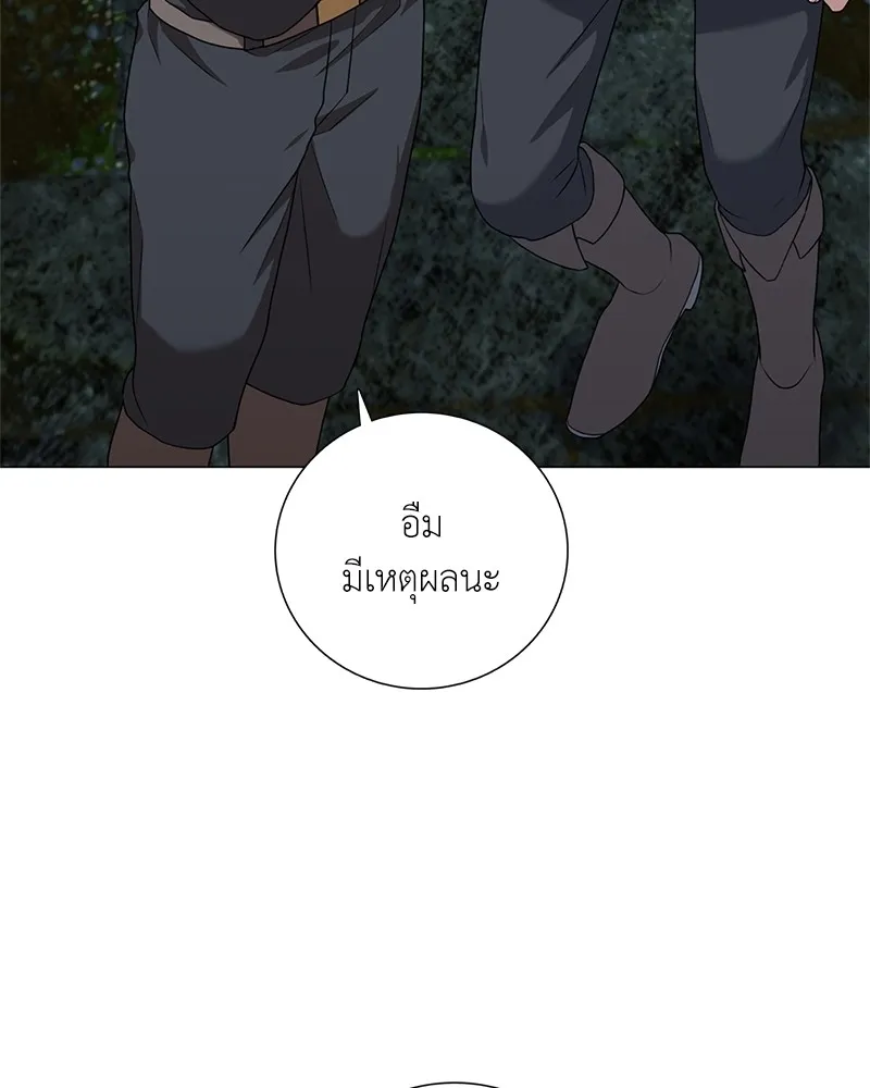 คนสวนโลกฮันเตอร์ ตอนที่ 31 รูปที่ 106