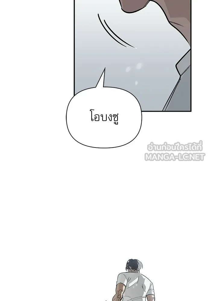 ชีวิตฮีลใจนายฮันเตอร์คลาส S ตอนที่ 28 รูปที่ 102