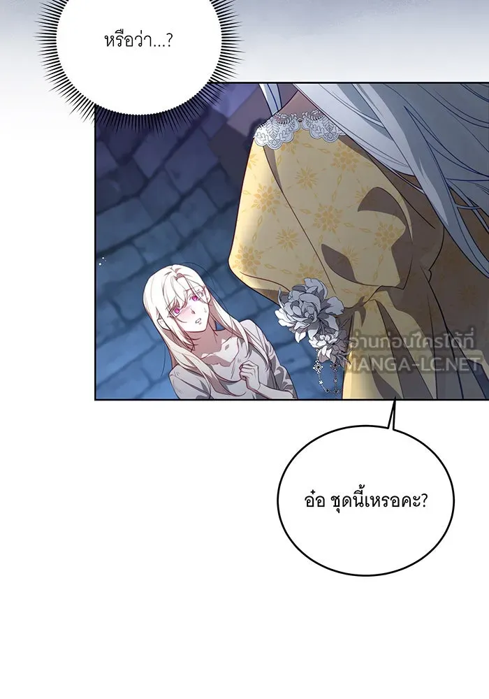 ทุกอย่างที่เสียไป ฉันขอทวงคืน ตอนที่ 1 รูปที่ 27