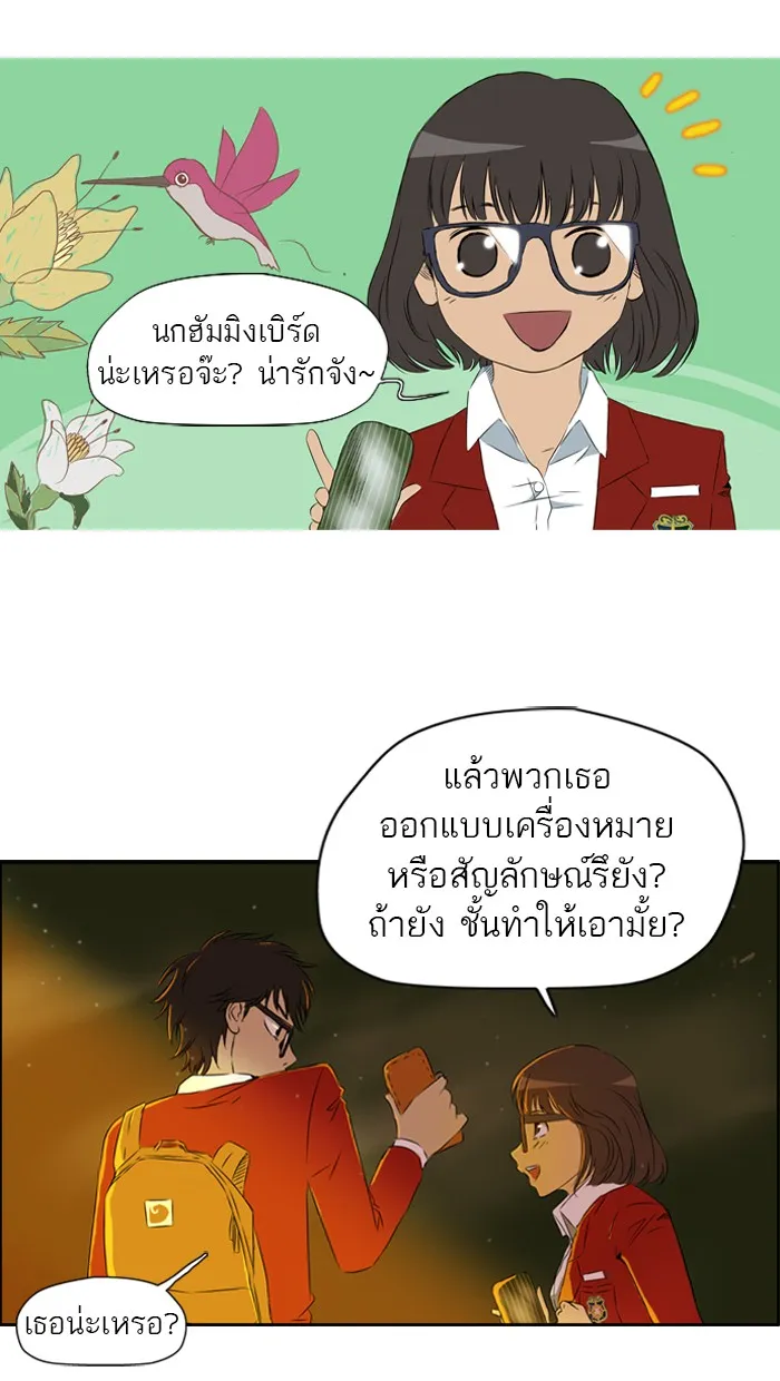 ปั่นสู้ฝันbrWind Breaker ตอนที่ 29 รูปที่ 7