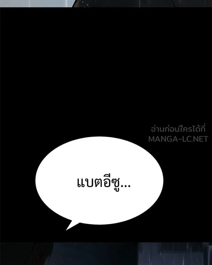 Baek XX ตอนที่ 146 รูปที่ 121