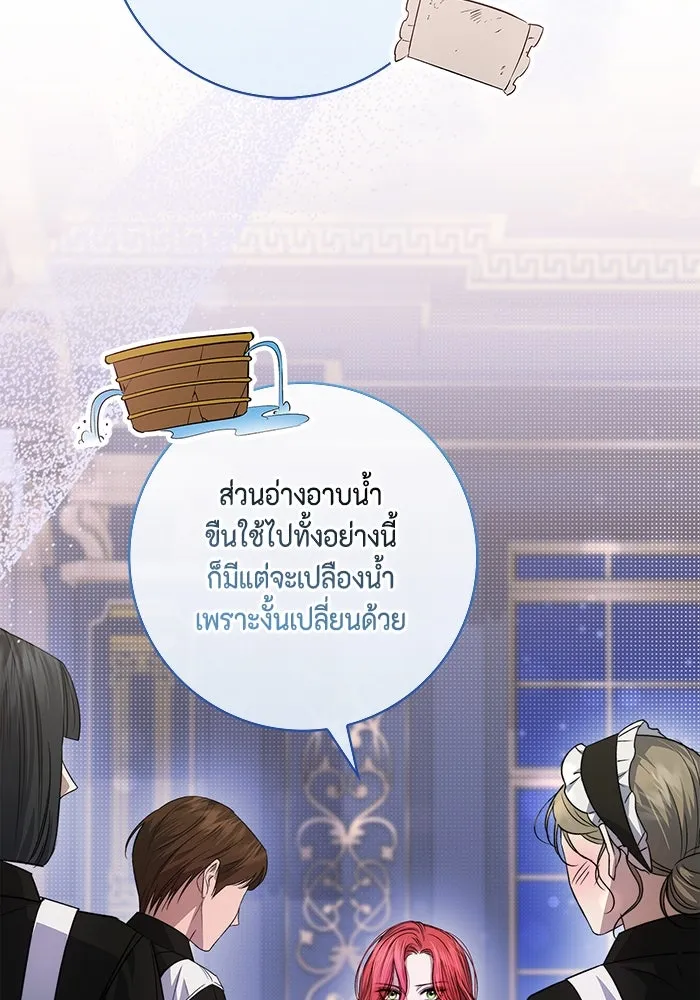 ขอวิธีส่งสามีลงนรก ตอนที่ 5 รูปที่ 32