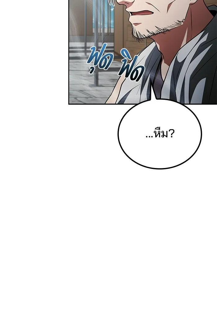 ครัวจอมเวท ตอนที่ 103 รูปที่ 68