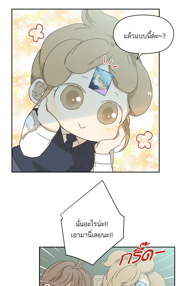 ฉันมันร้าย หรือเพราะโลกไม่น่ารัก ตอนที่ 60 รูปที่ 16