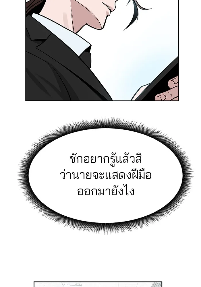 เลวฟาดเลว ตอนที่ 3 รูปที่ 119
