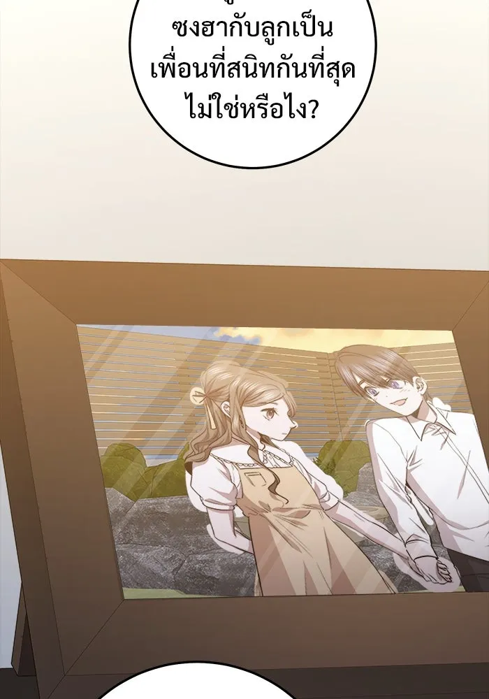 ราชินีนักบู๊ ตอนที่ 65 รูปที่ 61