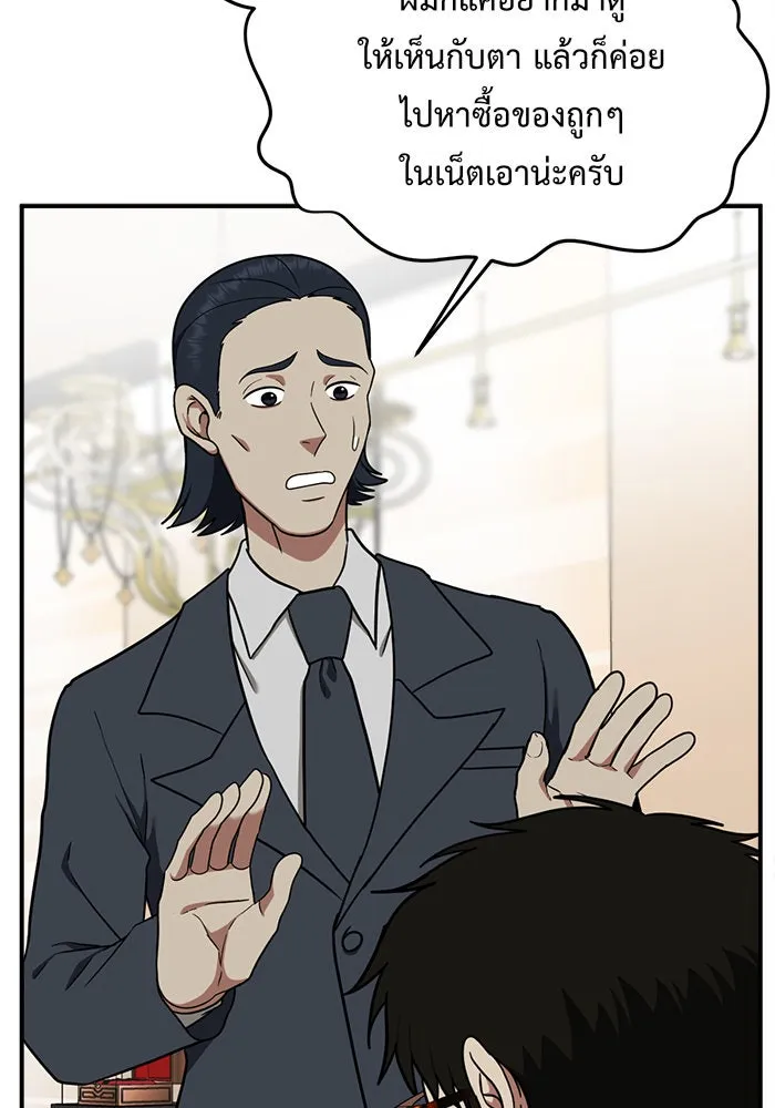 ช่วยเปลี่ยนฉันที ตอนที่ 89. เอเดน 9 รูปที่ 59