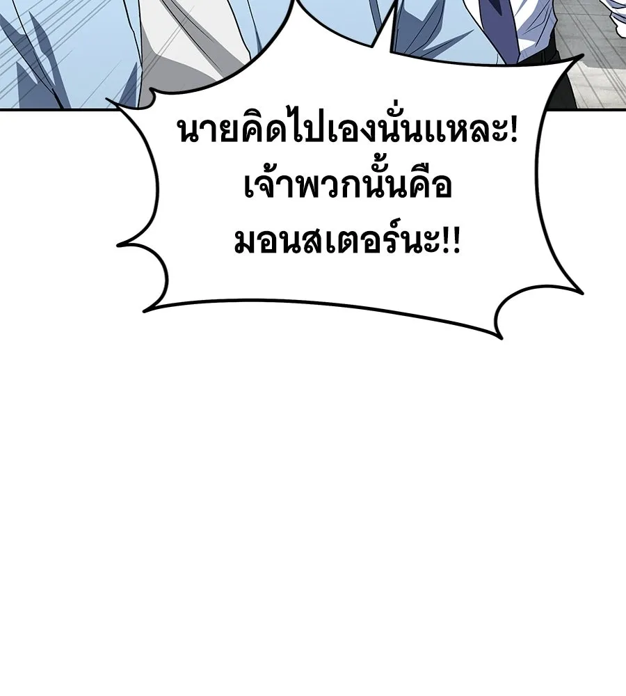 ถึกทนแทงก์แรงก์ C ตอนที่ 38 รูปที่ 109