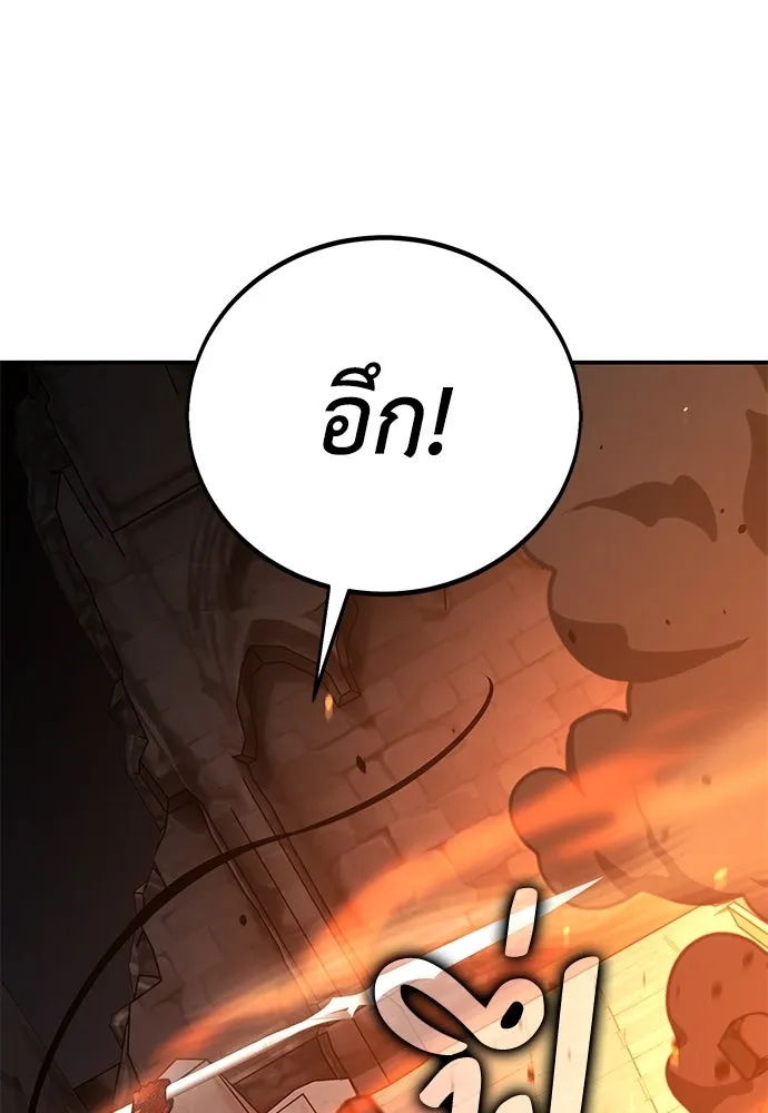 ไอ้เพลเยอร์นั่น ฉันฆ่ามันเอง ตอนที่ 66 รูปที่ 172